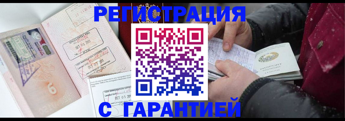 где прописаться в Астраханской области