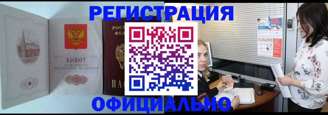 временная регистрация поиск в Астраханской области