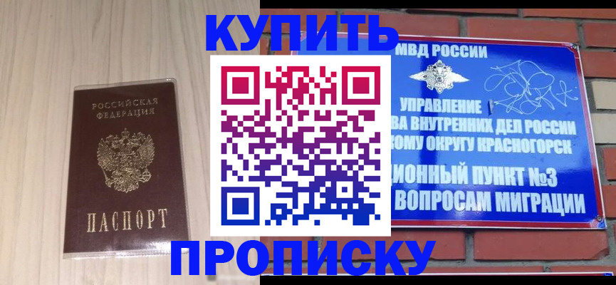 временная регистрация для всех в Астраханской области